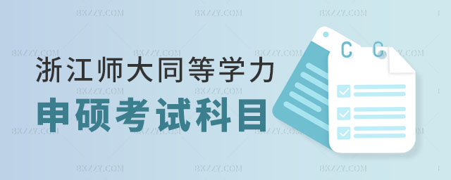 㽭W(xu)ͬȌW(xu)TԇĿ