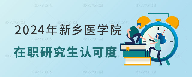 2024l(xing)t(y)W(xu)ԺоJ(rn)ɶô