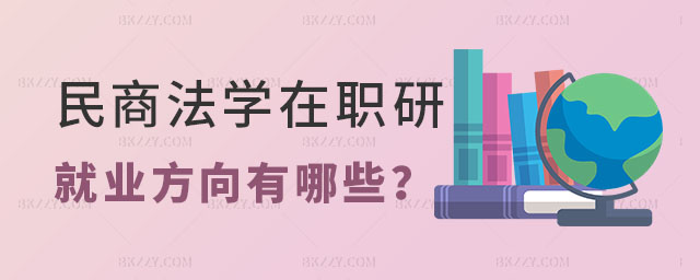 安徽工業大學在職研究生認可度怎么樣 安徽工業大學在職研究生認可度怎么樣