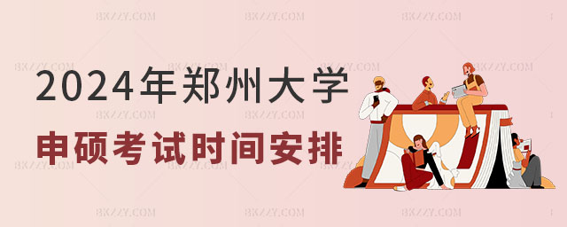 2024ݴW(xu)ͬȌW(xu)Tԇrg