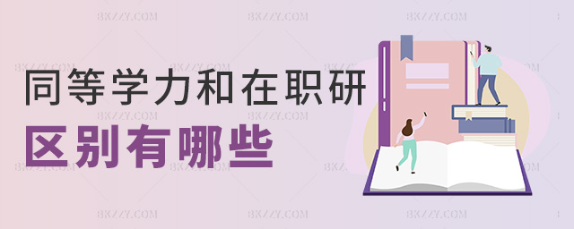 ͬȌW(xu)Ѕ^(q)eЩ