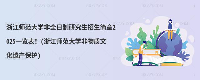 㽭W(xu)ȫо(jin)2025һ[(㽭W(xu)|(zh)Ļza(chn)o(h))