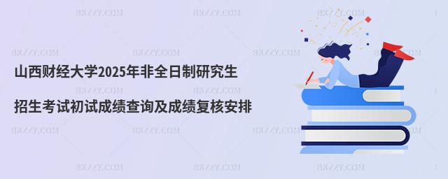 ɽؔ(jng)W2025ȫоԇԇɿԃɿͺ˰