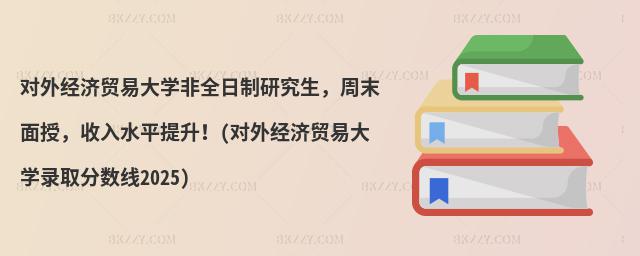 ⽛(jng)Q(mo)״W(xu)ȫоĩڣˮƽ(⽛(jng)Q(mo)״W(xu)ȡ֔(sh)2025)