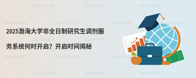 2025Wȫо{ϵy(tng)Εr__rg