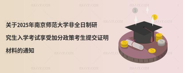 P(gun)2025ϾW(xu)ȫоW(xu)ԇܼӷ߿ύCϵ֪ͨ