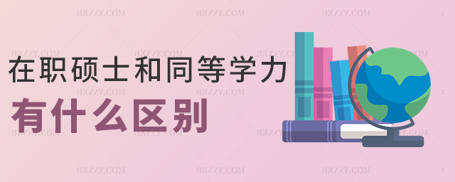 TʿͬȌW(xu)ʲô^(q)e