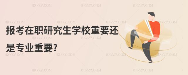 оW(xu)УҪ߀ǌI(y)Ҫ?