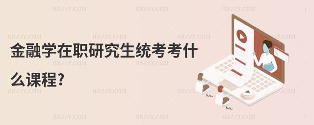 ڌW(xu)оy(tng)ʲôn?