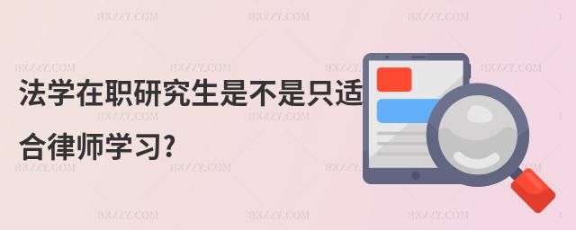 W(xu)оǲֻmɎW(xu)(x)?