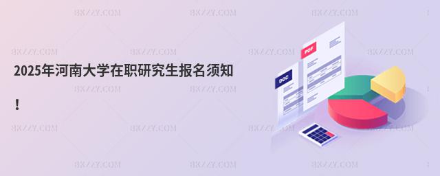 2025ϴW(xu)о(bo)֪