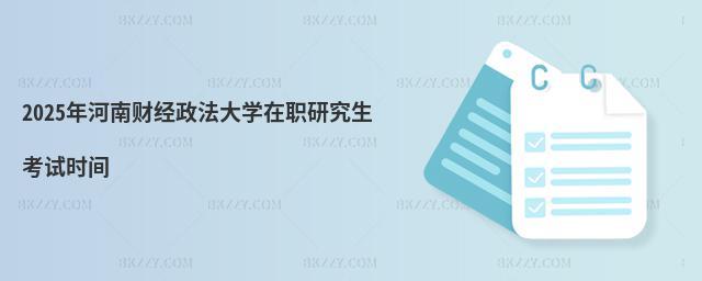 2025ؔ(ci)(jng)W(xu)оԇr(sh)g