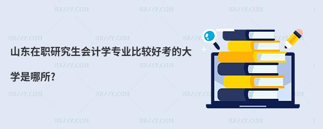 ɽ|о(hu)Ӌ(j)W(xu)I(y)^ÿĴW(xu)?