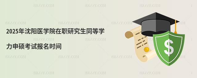 2025t(y)W(xu)ԺоͬȌW(xu)Tԇrg