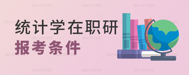 y(tng)Ӌ(j)W(xu)Ј(bo)l