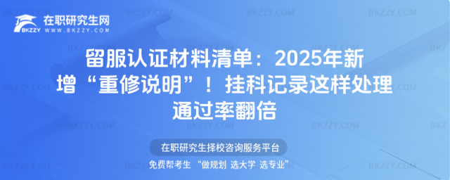 留服認證材料清單 留服認證材料清單