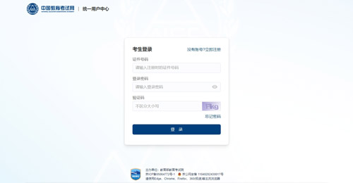 成績查詢入口 成績查詢入口