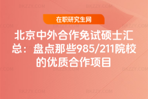 ԇTʿRPcЩ985/211ԺУă|Ŀ