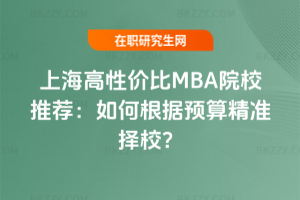 2026ϺԃrMBAԺУ]θA㾫ʓУ