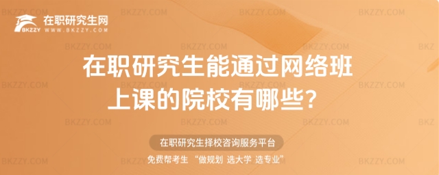 оͨ^W(wng)j(lu)nԺУЩ