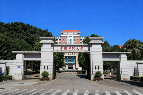 華南師范大學