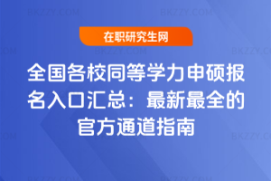 ȫУͬȌWTڅRȫĹٷָͨ