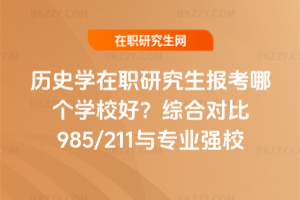 vʷWоĂWУãCό985/211cIУ